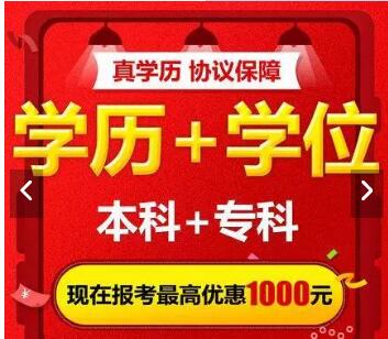 湘潭大学软件工程自考本科招生学信网可查学历认可度高