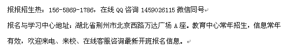 荆州市二级消防工程师培训地址 消防工程师报考报名地址