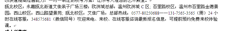 温州西山画室高中美术培训 秋季开班时间表