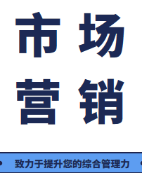 谈判技巧之商务应用靠谱推荐课程