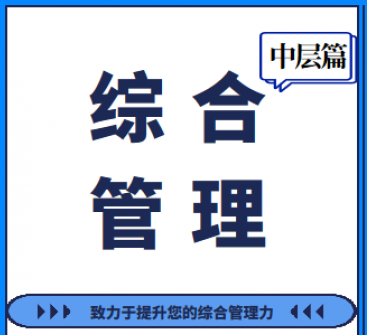 《洞察营销本质》汪涛老师追溯本源培训课程