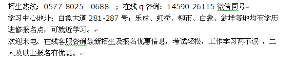 乐清白象镇成人函授大专、本科学历进修班招生专业介绍