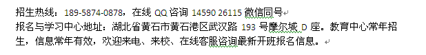 黄石市教师资格证培训 教师证笔试精讲班 报考时间