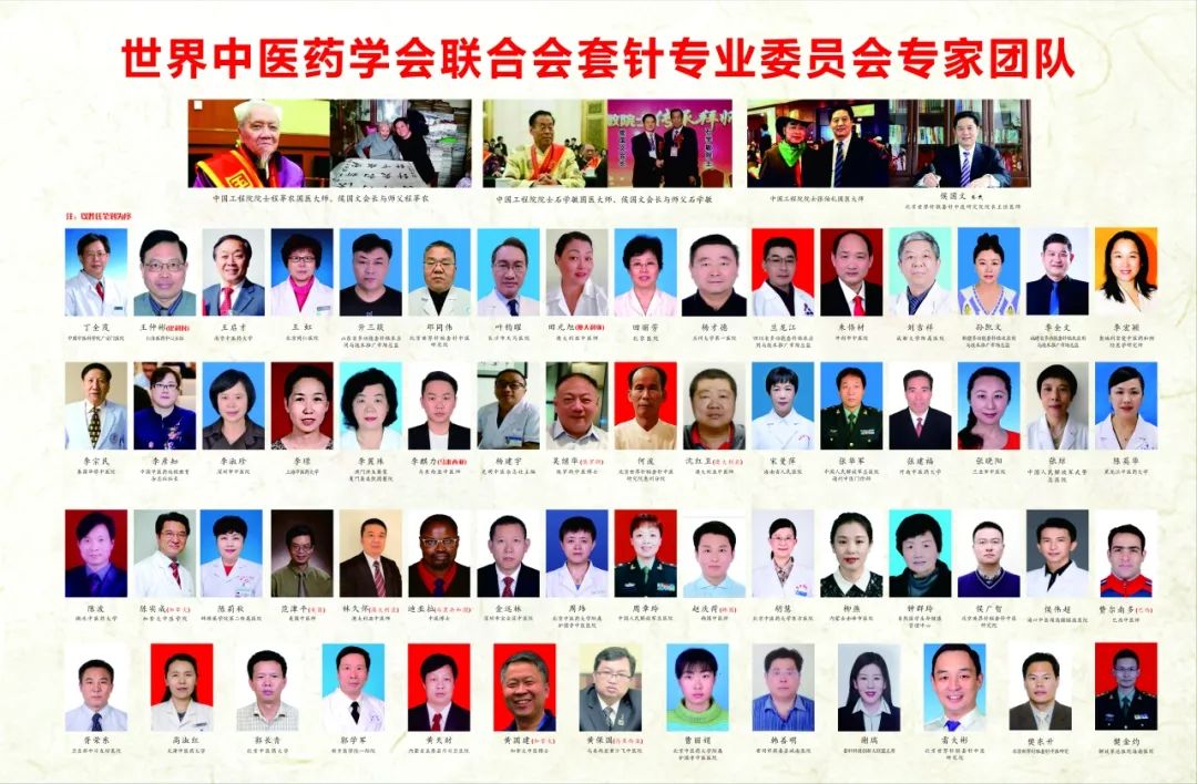 药王国医技术推广中心